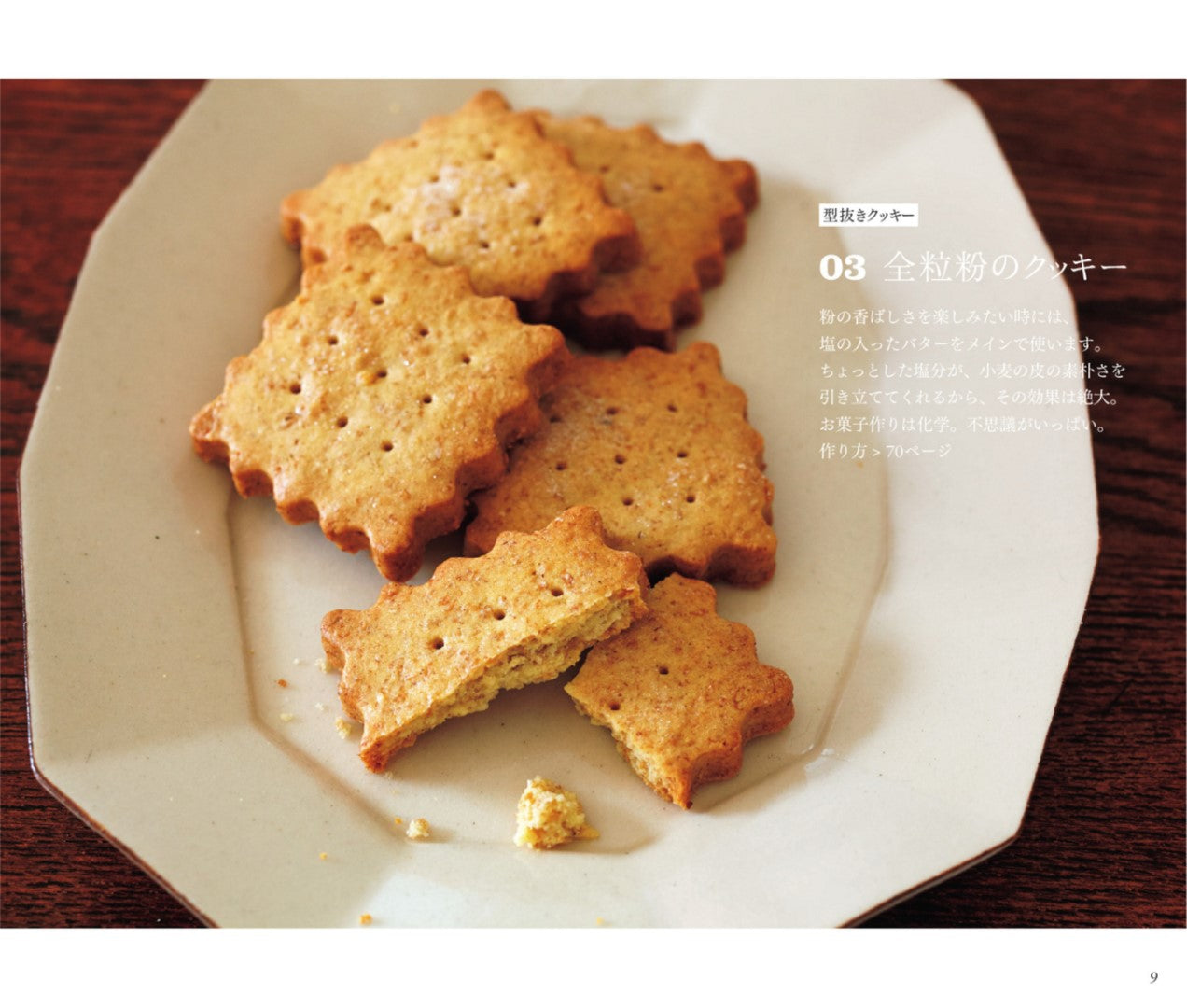 Dans La Nature  Baking Lesson (Natsue Chiba) (2013)