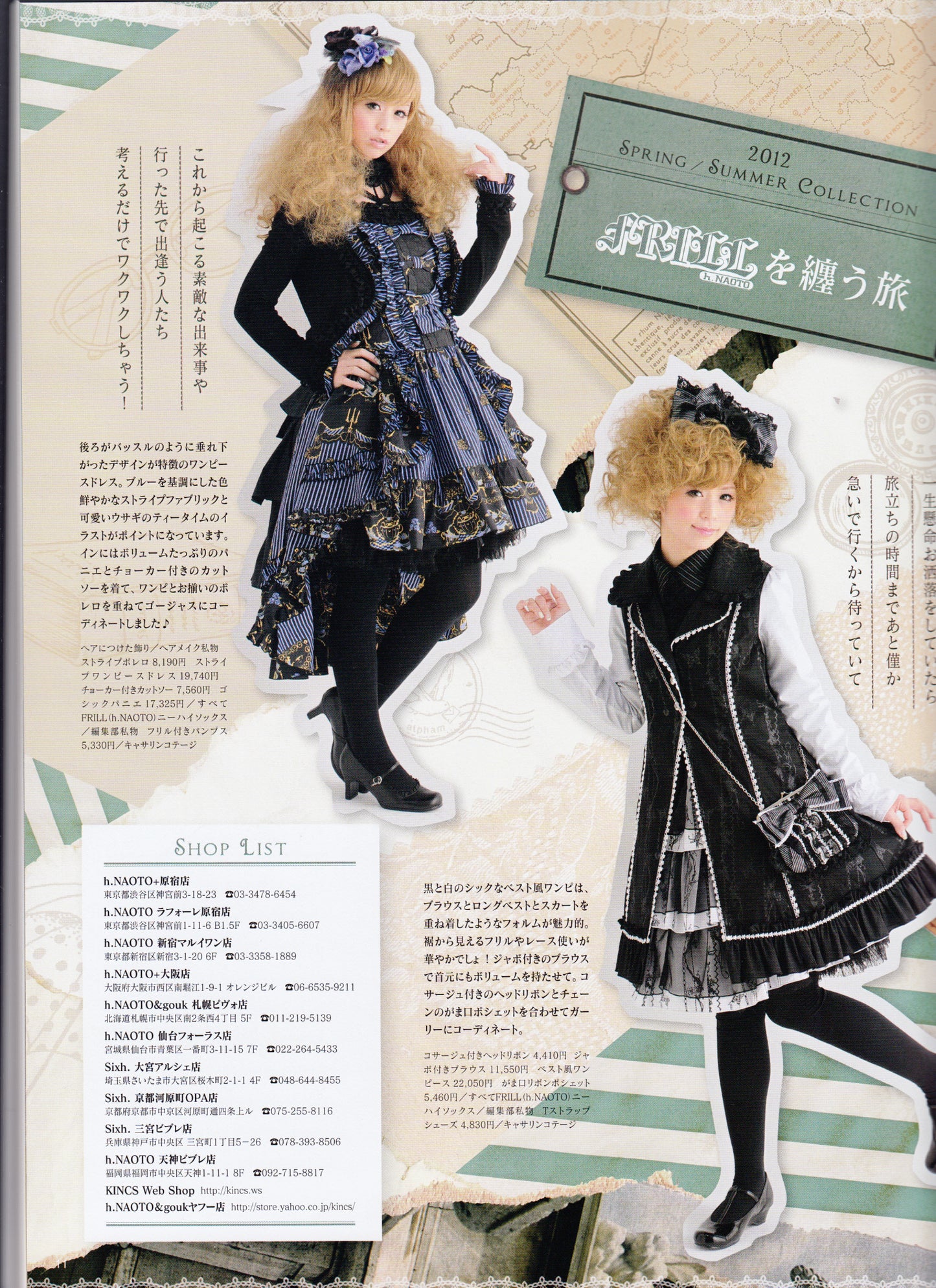 Otome Sewing Book Vol.1 (Lady Boutique Series No.3376) WARNING READ NOTES!