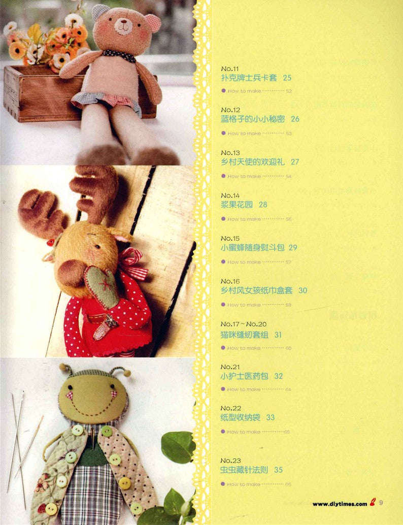 Fun with Handmade Pouch (2011) (CHINESE)