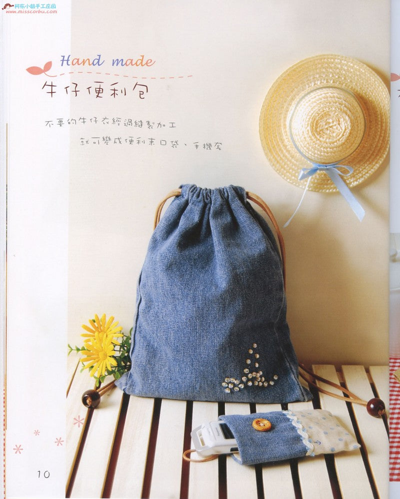 Love Zakka Life Handmade (Chinese)