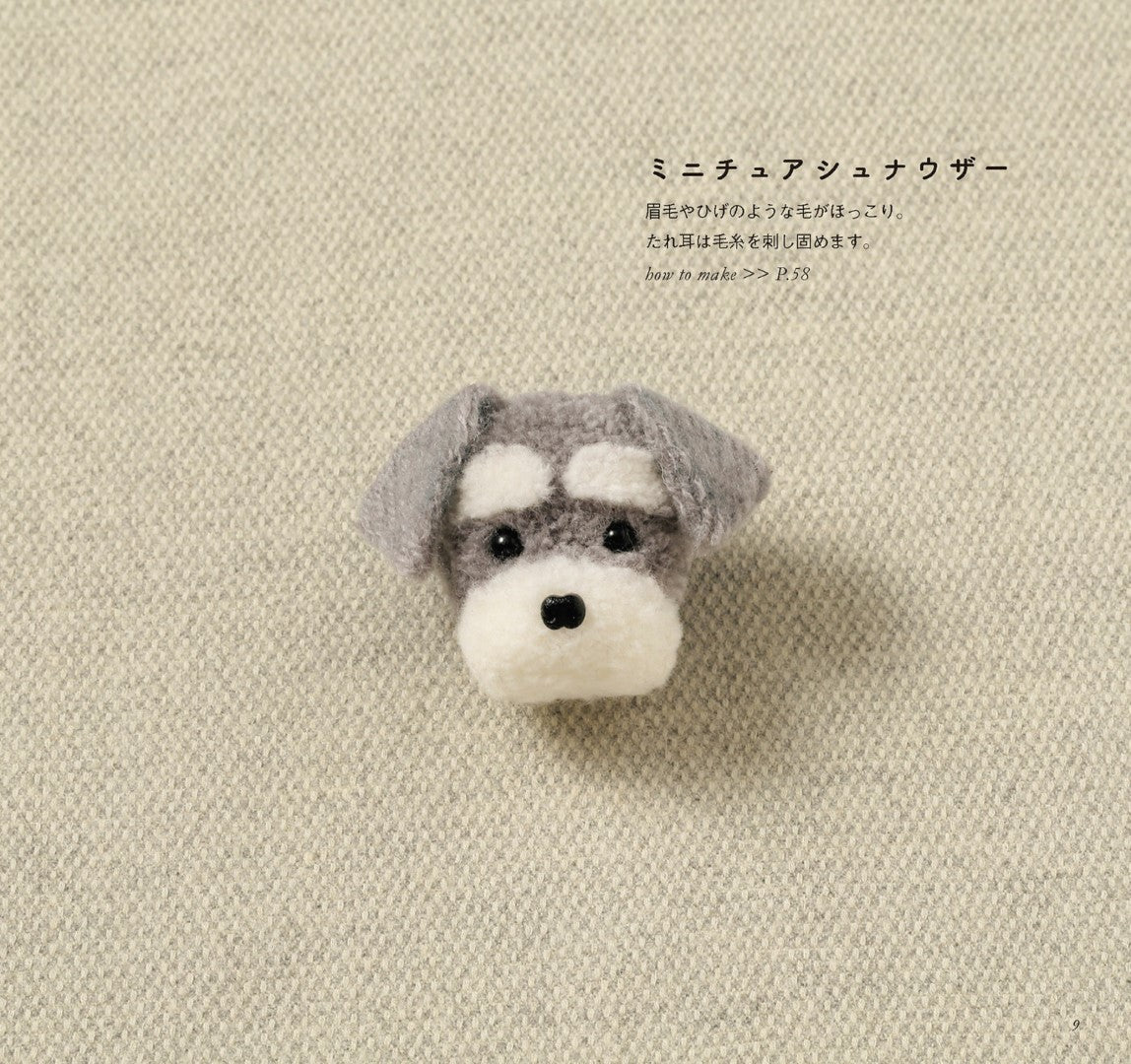 Animals and Motifs Made With PomPoms (Kazuko Ito) (2017)