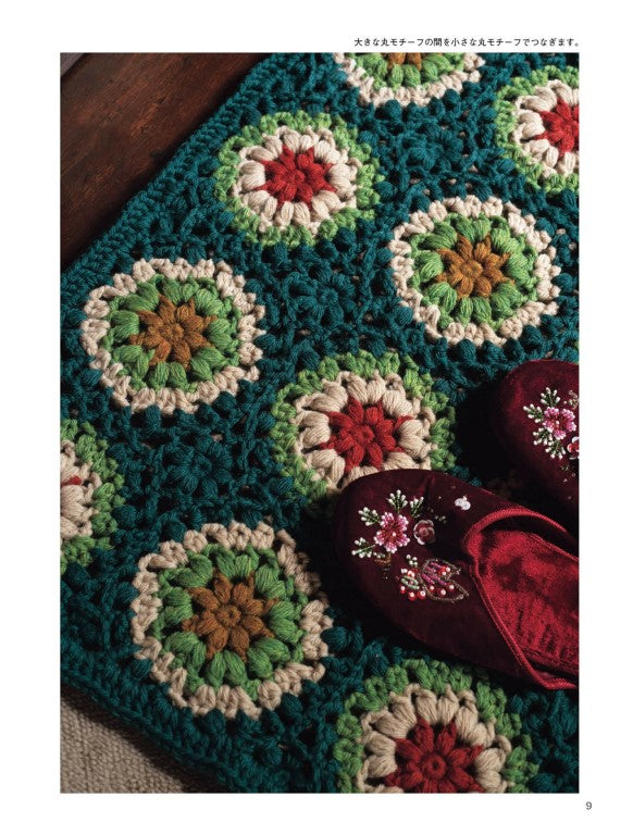 Retro Interior Crochet (Hamanaka) (2021)