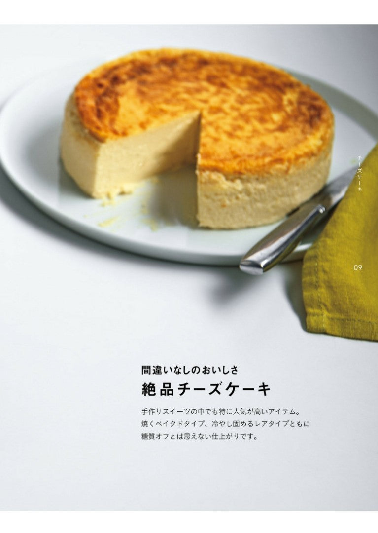 Impressingly Delicious Low-Carbohydrate Cheese & Chiffon Cake (Kaori Ishibashi) (2020)