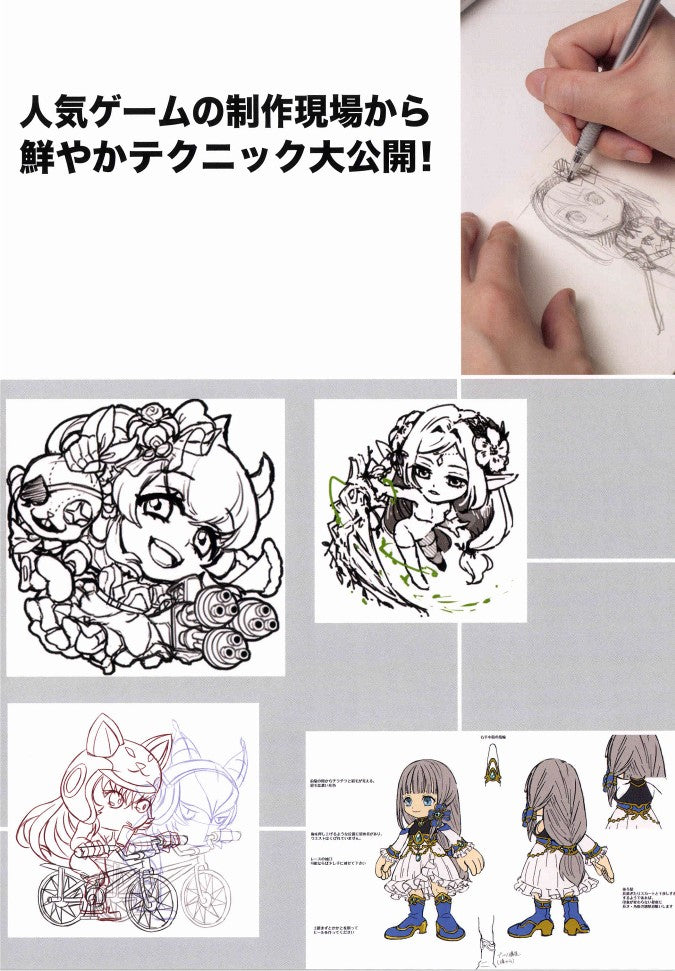 How to Draw Mini Moving Characters