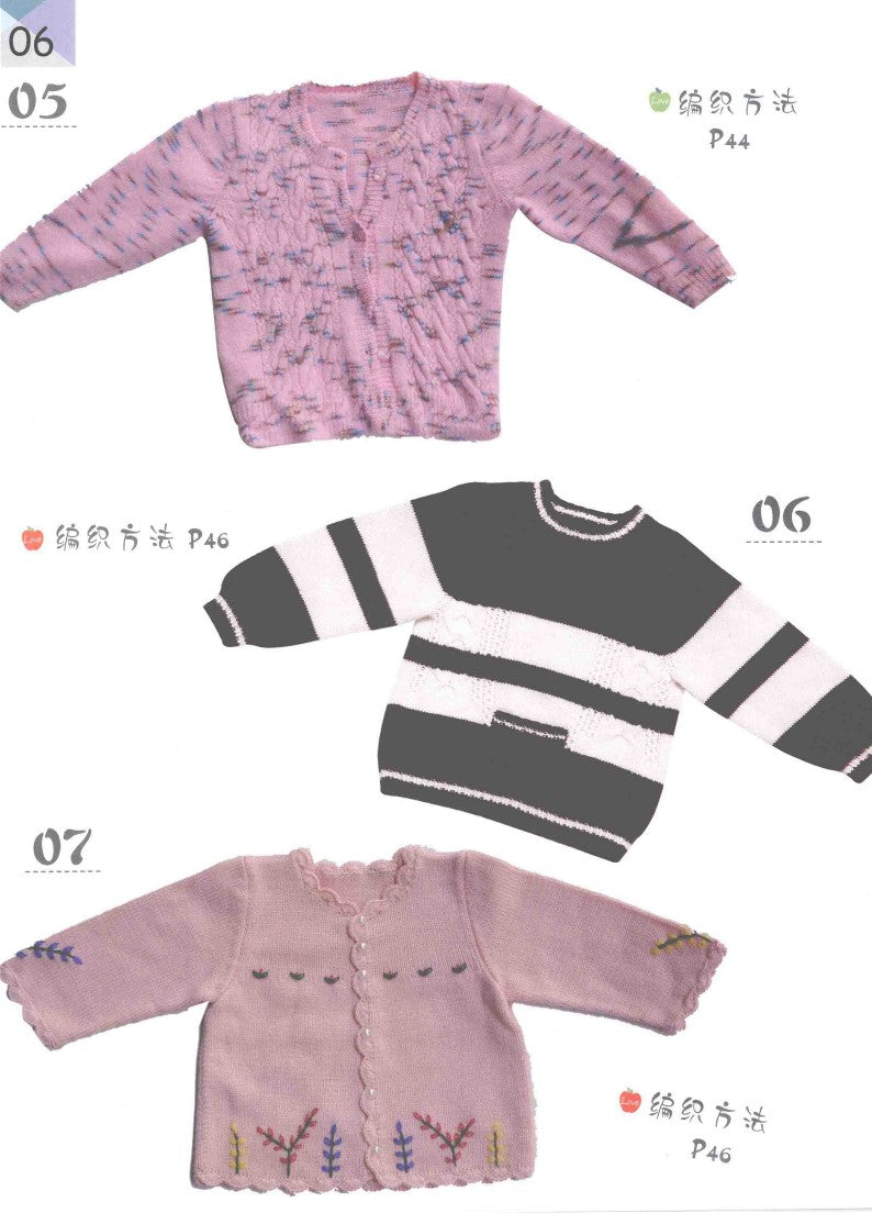 Children's Woven Color Sweater (2014) (CHINESE)