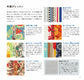 The Basics of Patchwork - Enjoy Matching Fabrics (Eiko Okano) (2021)