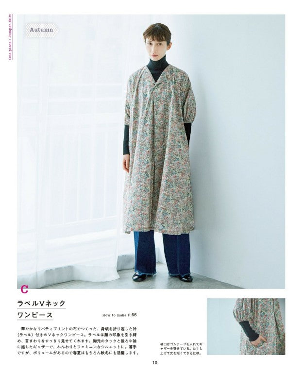 Easy Clothes that can be Worn All Year Around (Fushosha Mook) (2023)