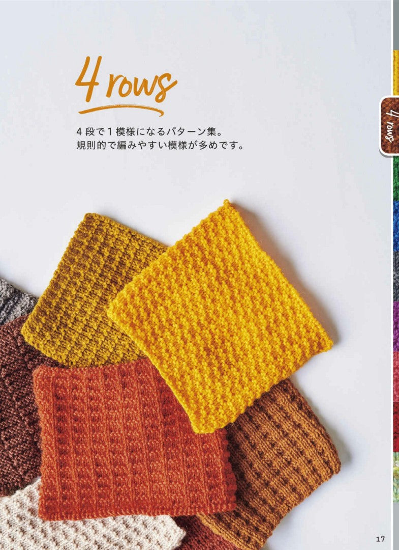 Bernd Koestler's 120 Knitting Patterns (2020)