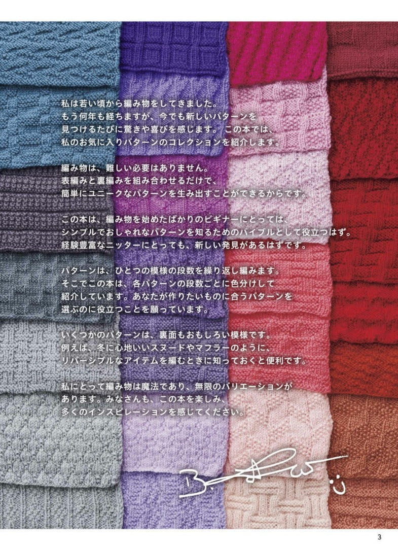 Bernd Koestler's 120 Knitting Patterns (2020)