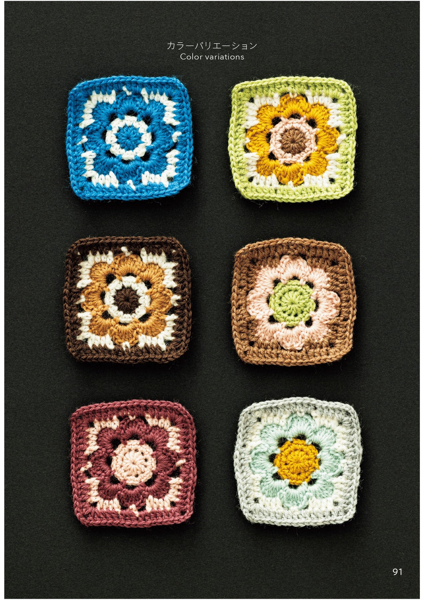 Enjoy Connecting 124 Crochet Motifs (2024)