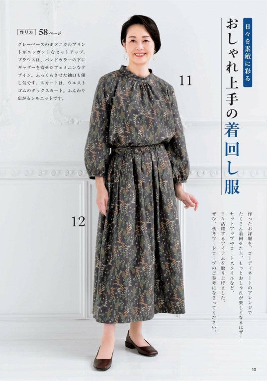 Fall Winter Clothes For Adults (Lady Boutique Series) (2025)