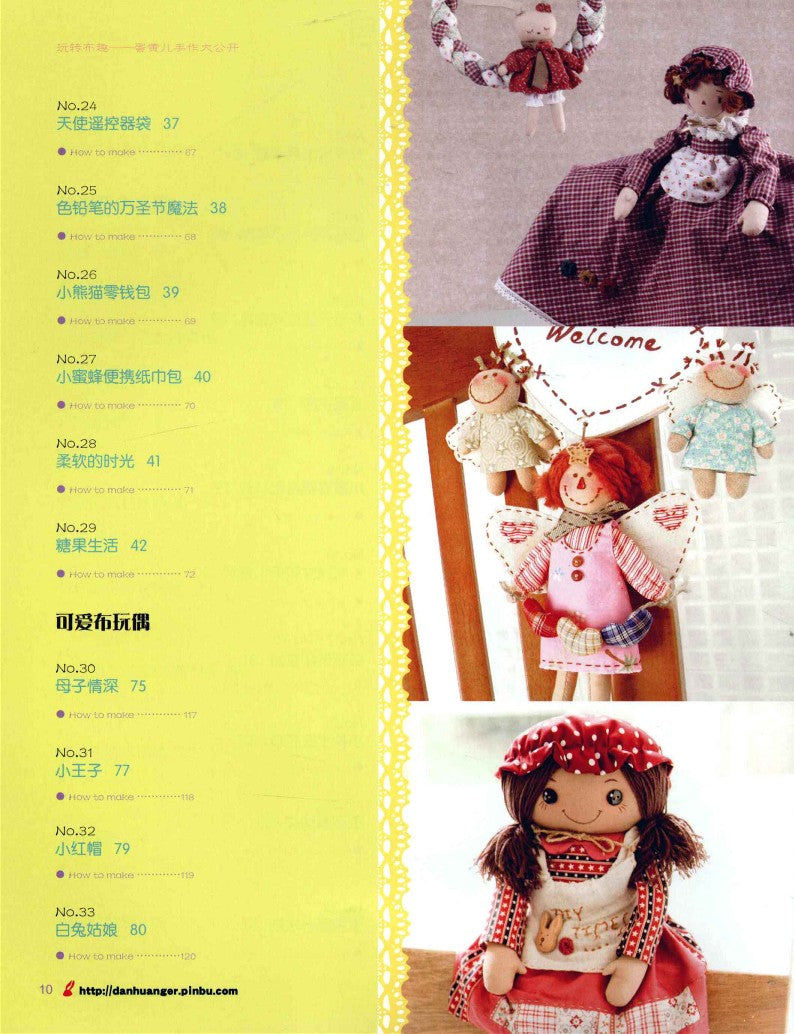 Fun with Handmade Pouch (2011) (CHINESE)