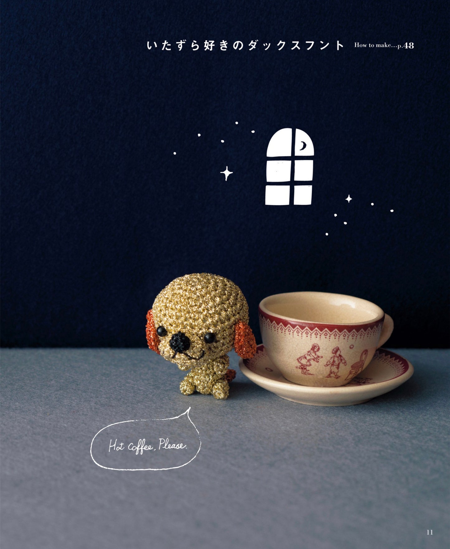 Sparkling Amigurumi by Hoshi Mitsuki (2013) JAPANESE