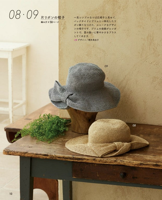 NHK's Stylish Handmade Selection - Crochet Bags and Hats (2026)