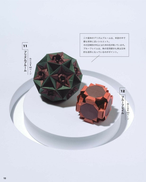 Geometric and Beautiful Unit Origami (Lady Boutique Series) (2025)