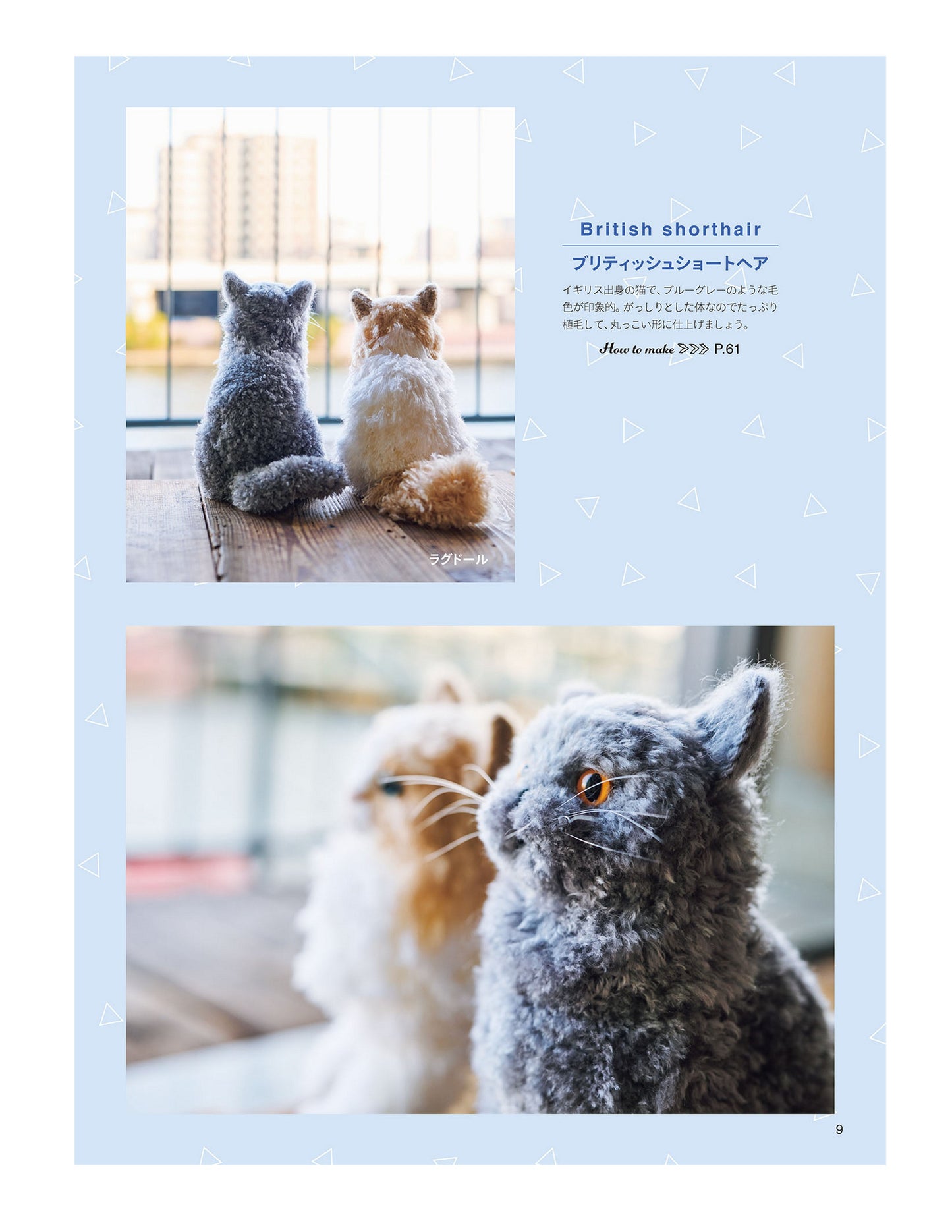 Amigurumi Cat by Mieko Mamichi (2022)