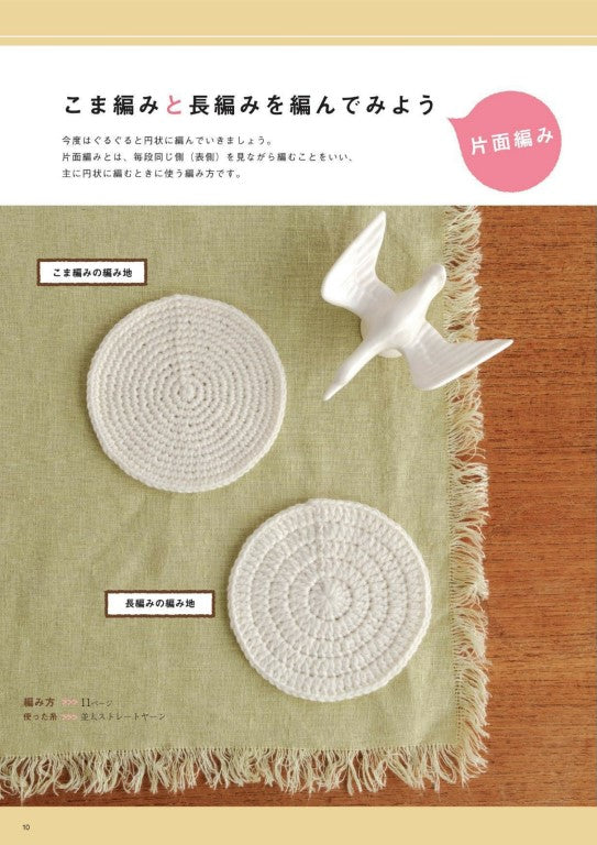 Basic Crochet - The Easiest for Beginners to Understand (Emiko Kamada) (2025)