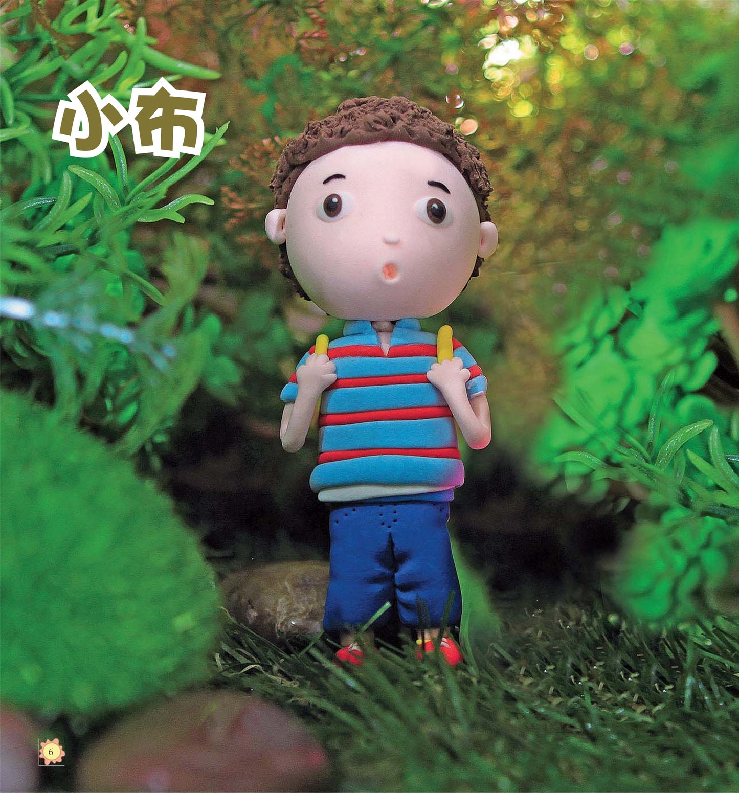 Happy Handmade Playing with Clay - Jungle Adventure (CHINESE)