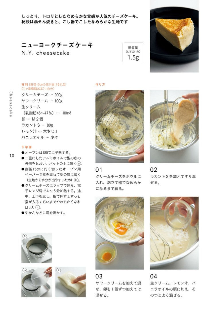 Impressingly Delicious Low-Carbohydrate Cheese & Chiffon Cake (Kaori Ishibashi) (2020)