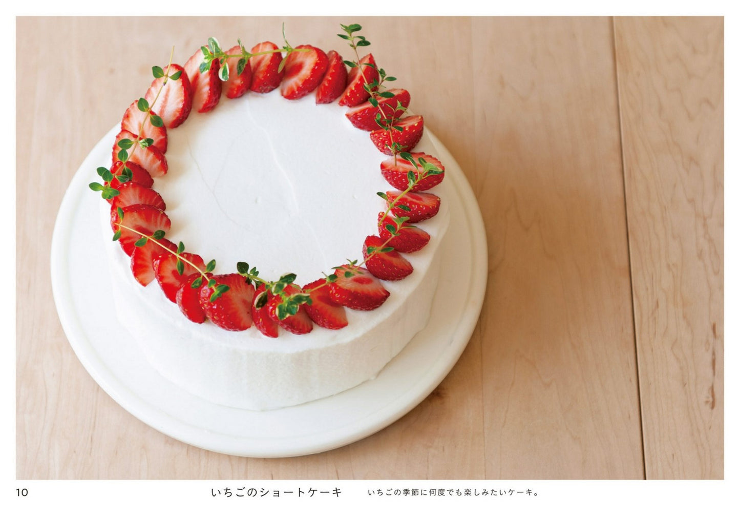 82 Recipes to Enjoy The Season of Making Sweets (Setsuko Honma) (2021)