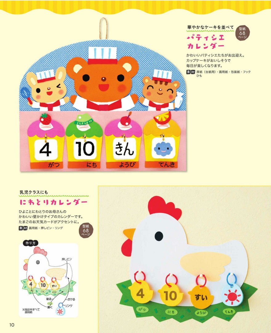 Easy! Cute! Small Room Decorations PriPri Best Selection