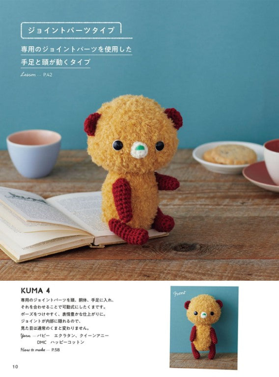 Crochet Bear Amigurumi Lesson Book (Miyuki Ichikawa) (2025)
