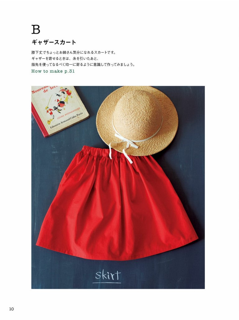 First Children's Clothes (Makiko Asai) (2023)