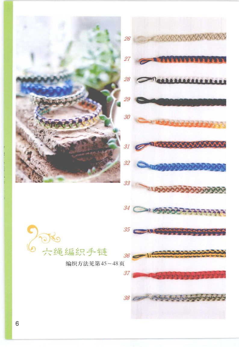 Shining Bracelet Knot Show (2009) (CHINESE)