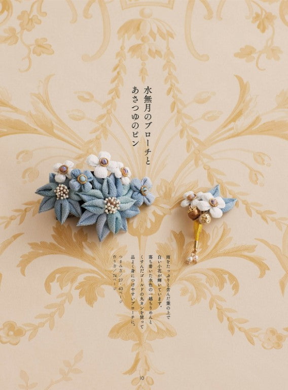 Tsumami Zaiku Knob Work (Yukiko Tsuchida) (2023)