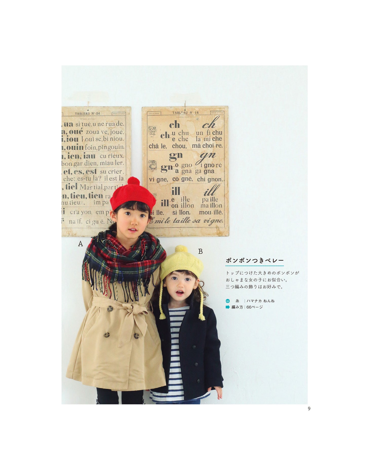 Kids Clothes That You Want to Wear Everyday by Keiko Okamoto (2020)