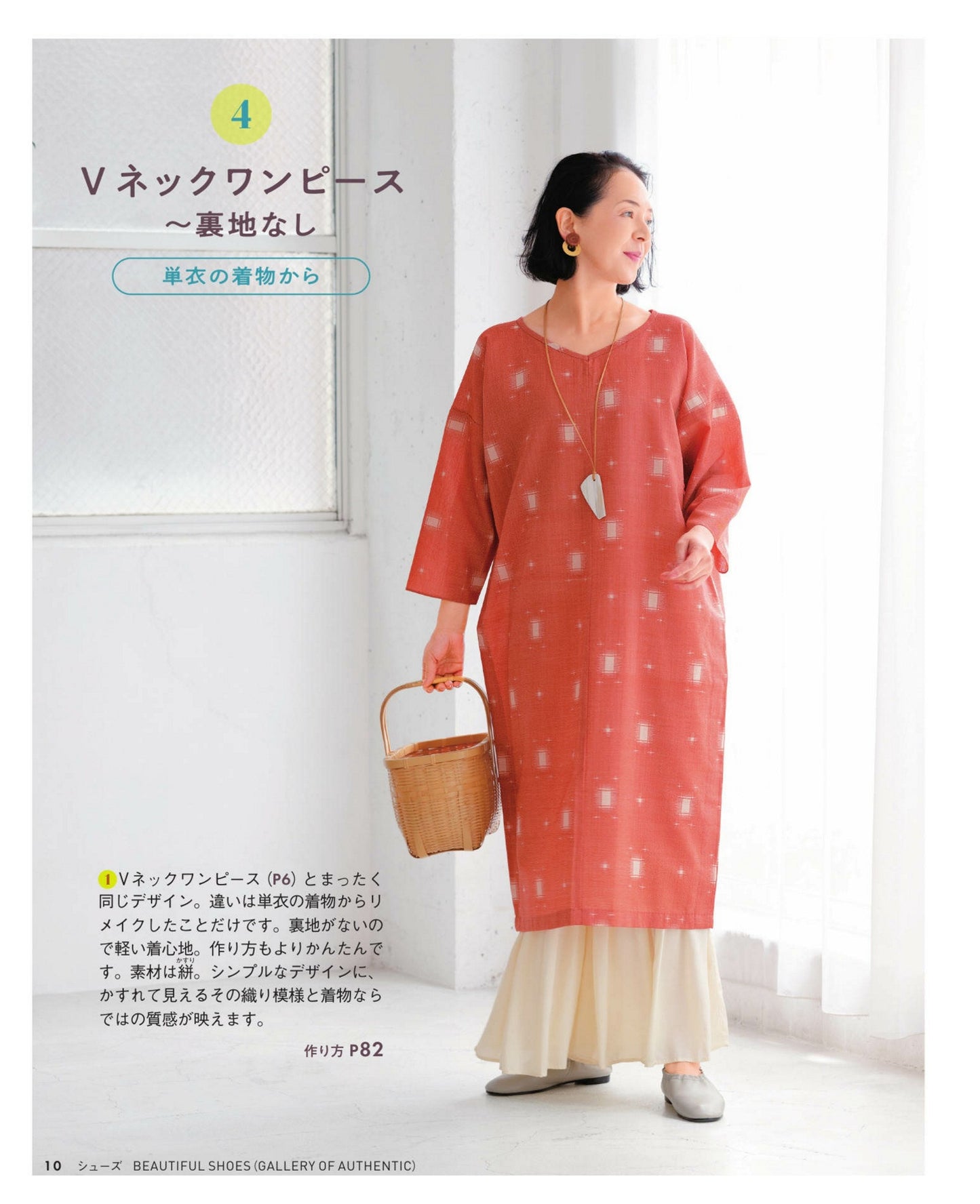 Easy and Wonderful Hand-Stitched Clothes by Emiko Takahashi