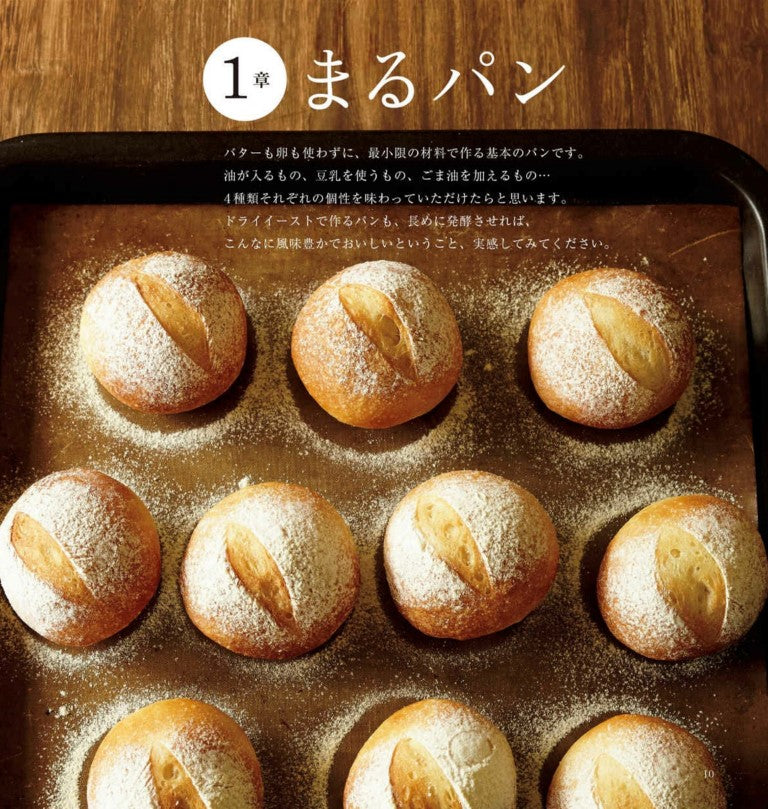 A Book About Round Bread and Bagels Made With A Little Yeast