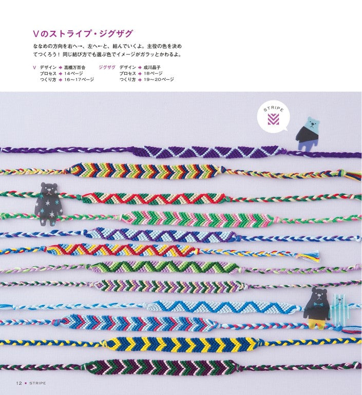 Making Your First Misanga Bracelet With Embroidery Thread (2015)