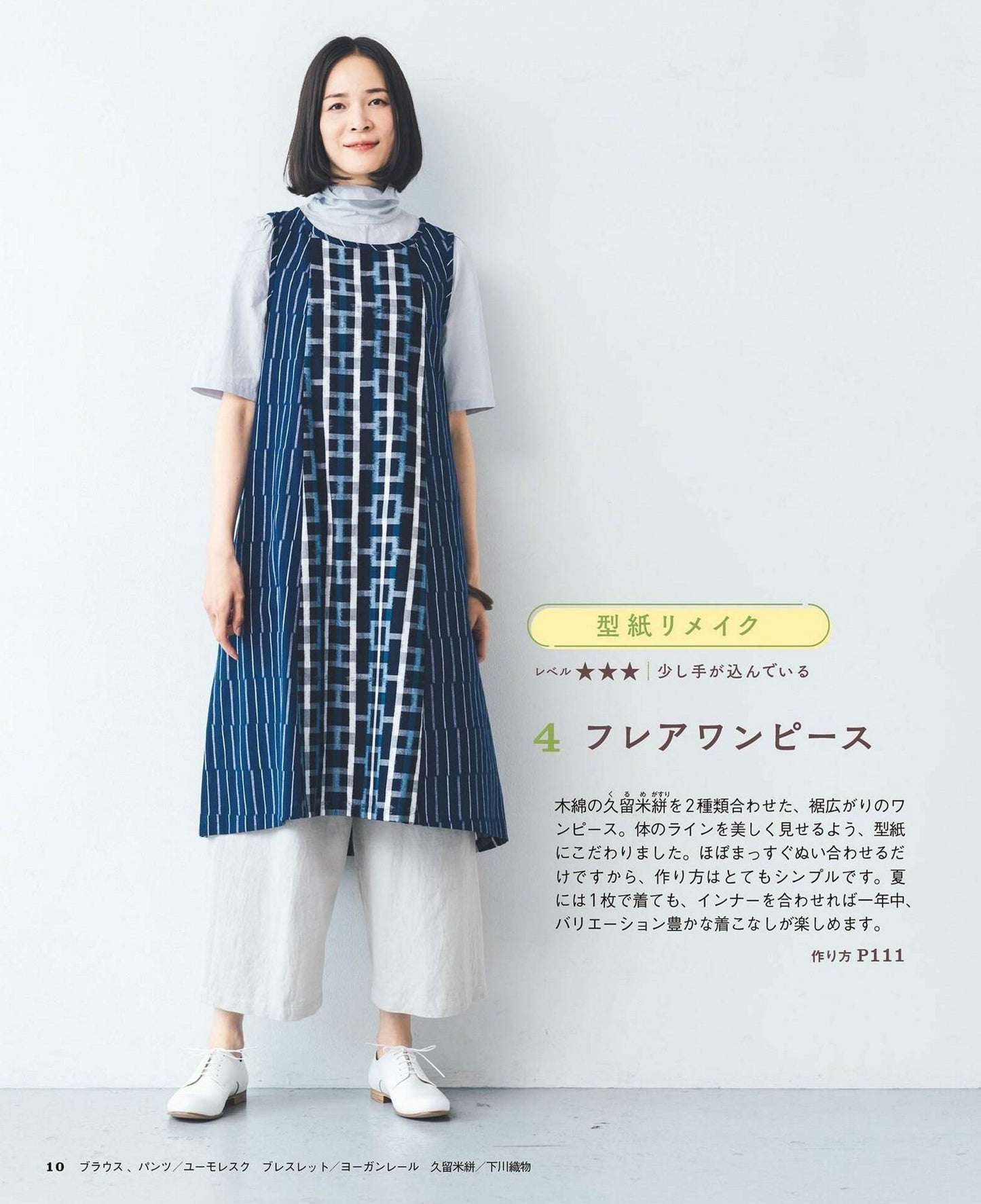 Easy and Wonderful Hand-Sewn Kimono by Emiko Takahasi (Definitive Edition)