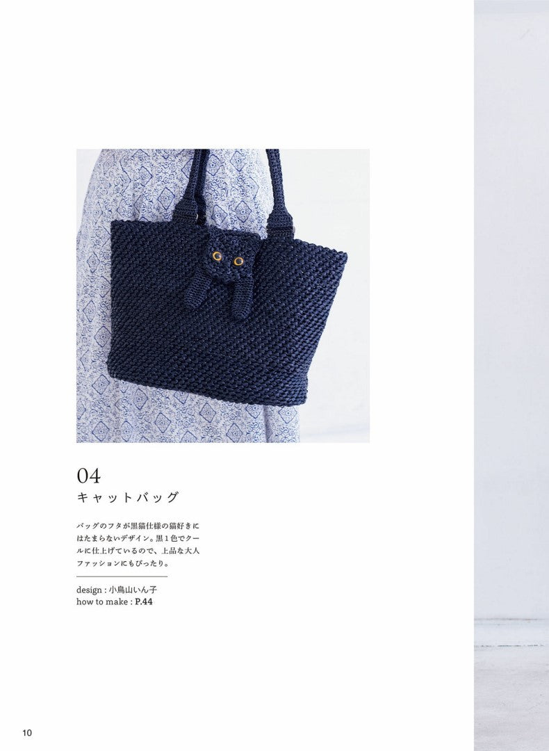 A Market Bag made from Eco Andaria that Matches Simple Clothes (2019)