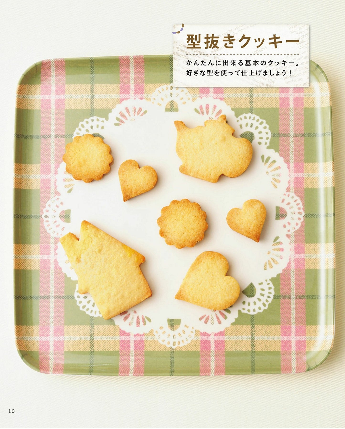 Cute and Easy Handmade Sweets (Lady Boutique Series No.1164) (2015)