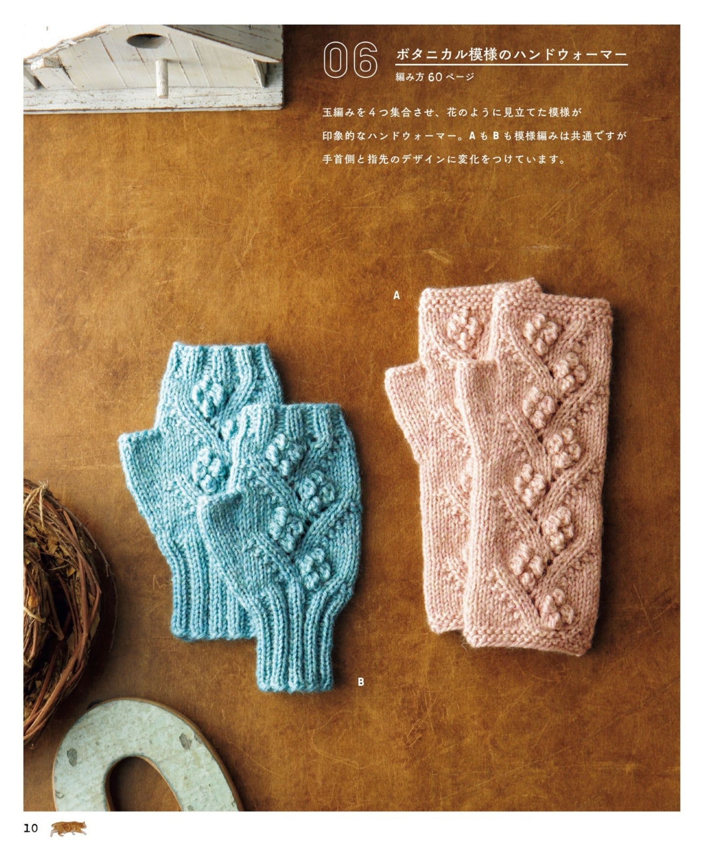 Shizukudo's Mai Nichi Knitted Hats, Socks, Scarves, Mittens, and Bags (2023)