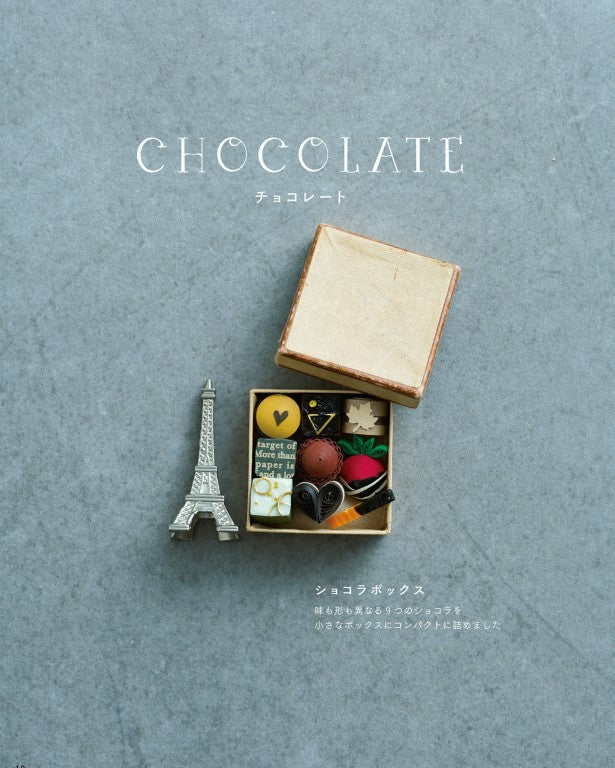 Cute Sweets Made by Rolling Long Paper (Nakata Motoko) (2018)