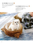 I Want to make Matching Cat and Dog Zabu (2024)
