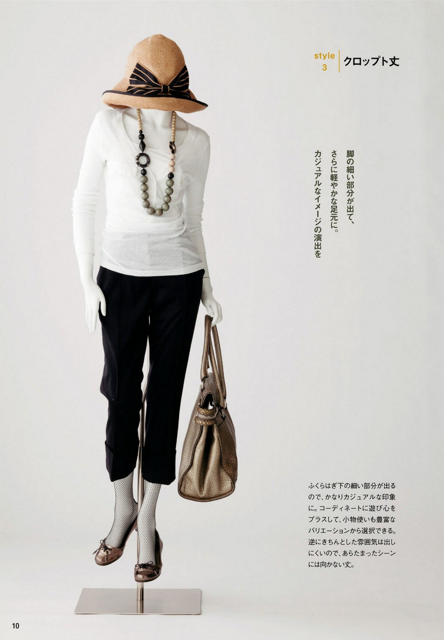 Adult Fashion Bible Collector's Edition (Junko Ishida) (2016)