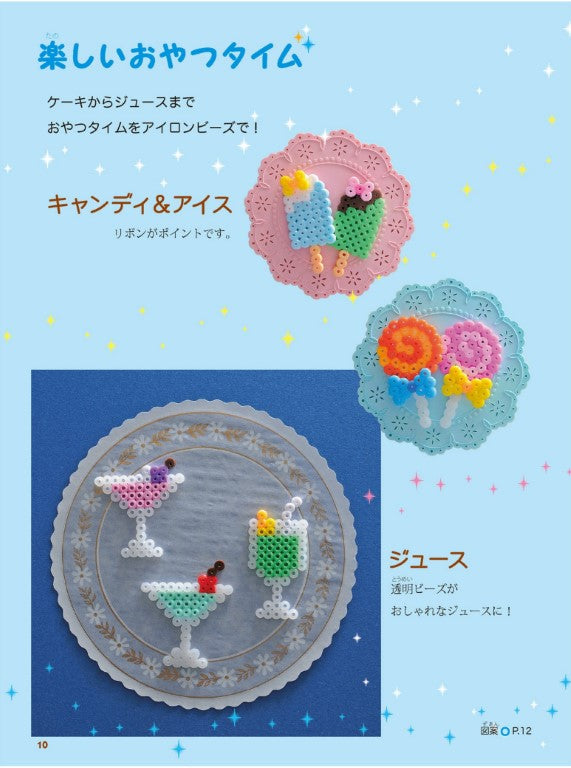 Children's Handicraft - Iron Beads by Eriko Teranishi (2016)