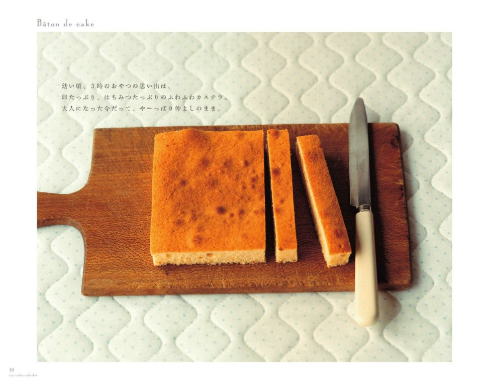 A Book About Small Baked Goods and Cakes (Yuko Kurokawa)