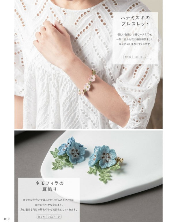 Colorful Flower and Wildflower Accessories Crocheted with Silk Thread (2025)