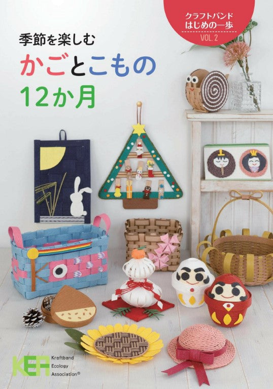 The First Step of Craft Band (Hiromi Matsuda) (2026)