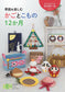 The First Step of Craft Band (Hiromi Matsuda) (2026)