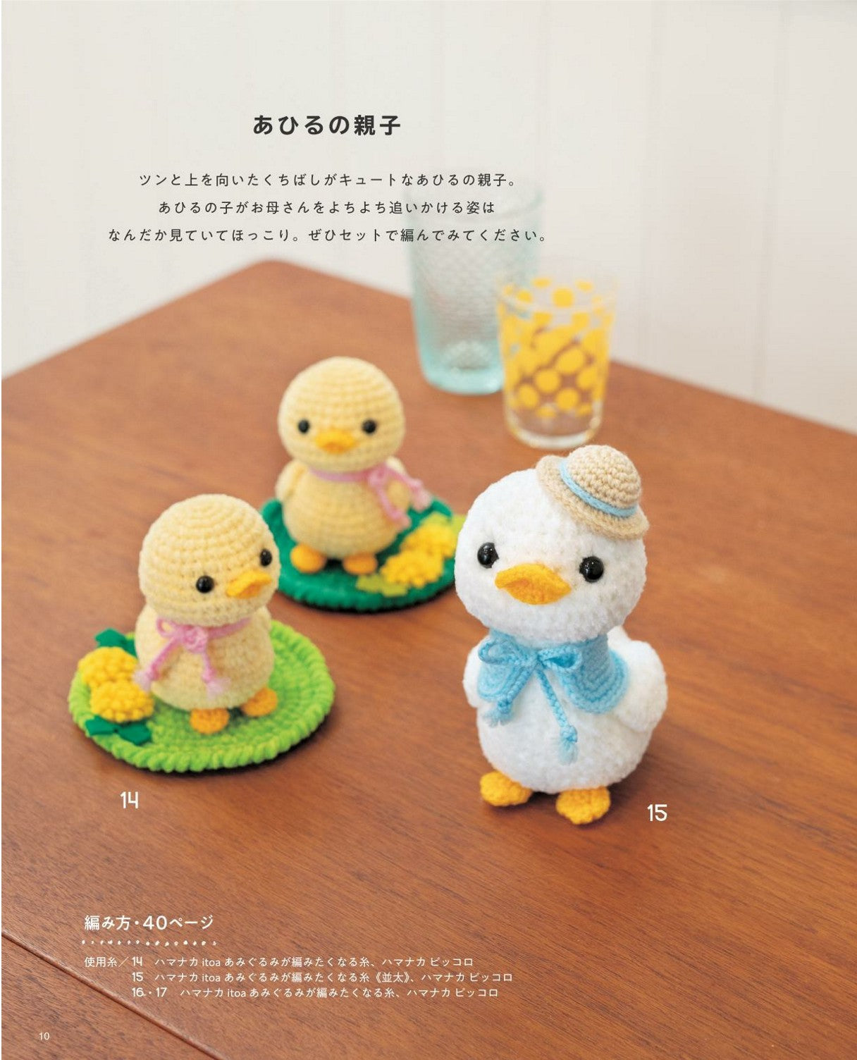 Cute Animal Amigurumi (Ikuko Saito) (2024)