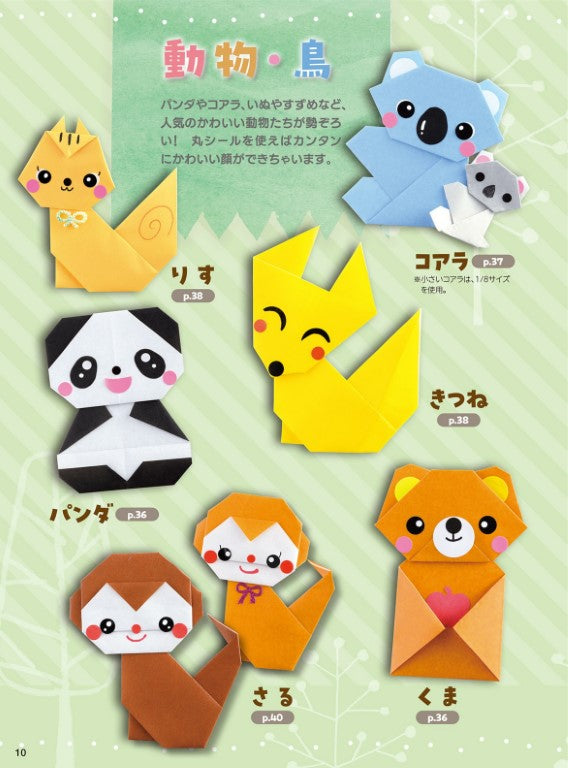 Origami Encyclopedia Definitive Edition (Mai Misa) (2023)