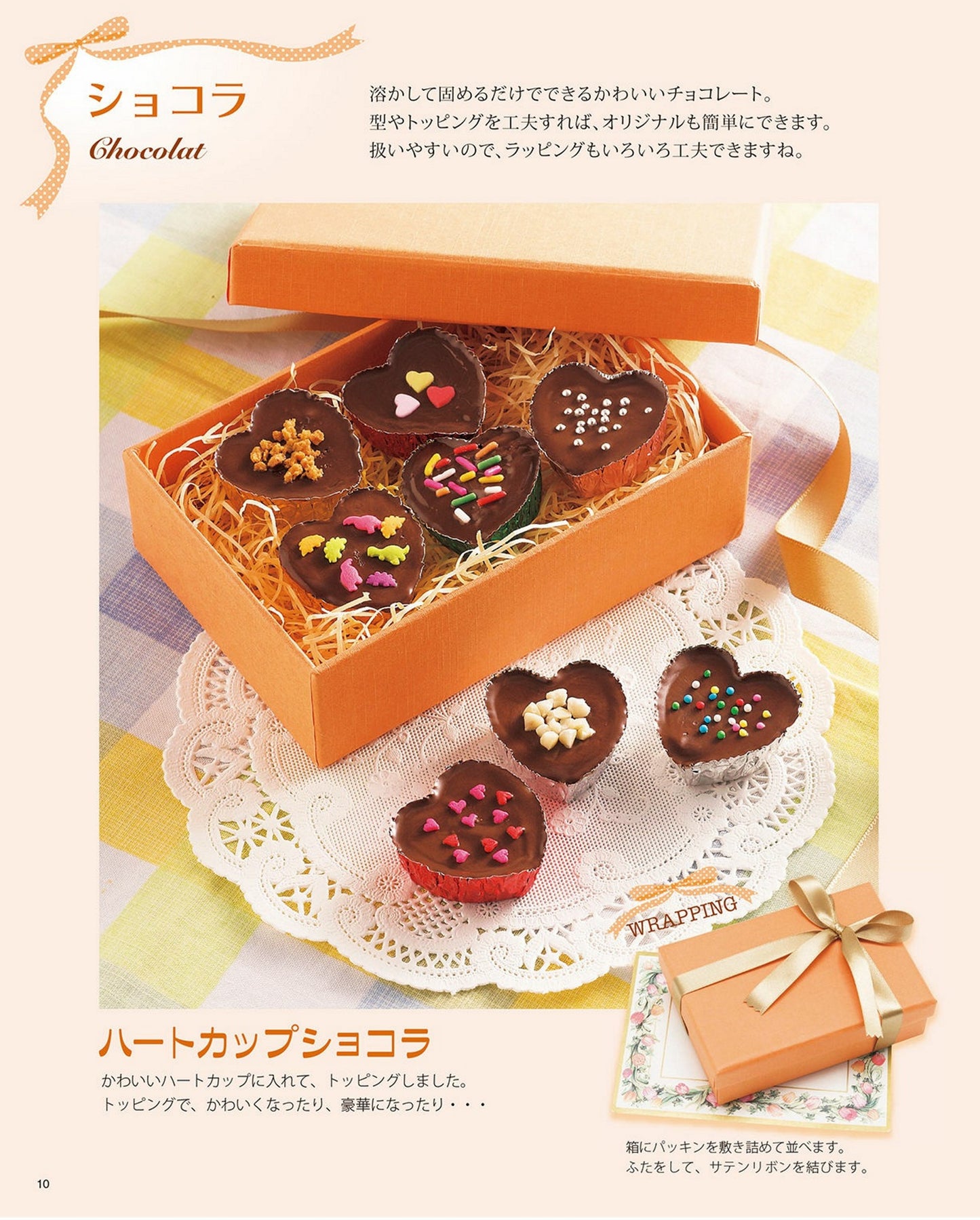 I Love It All Year Round! Handmade Chocolate (2015)