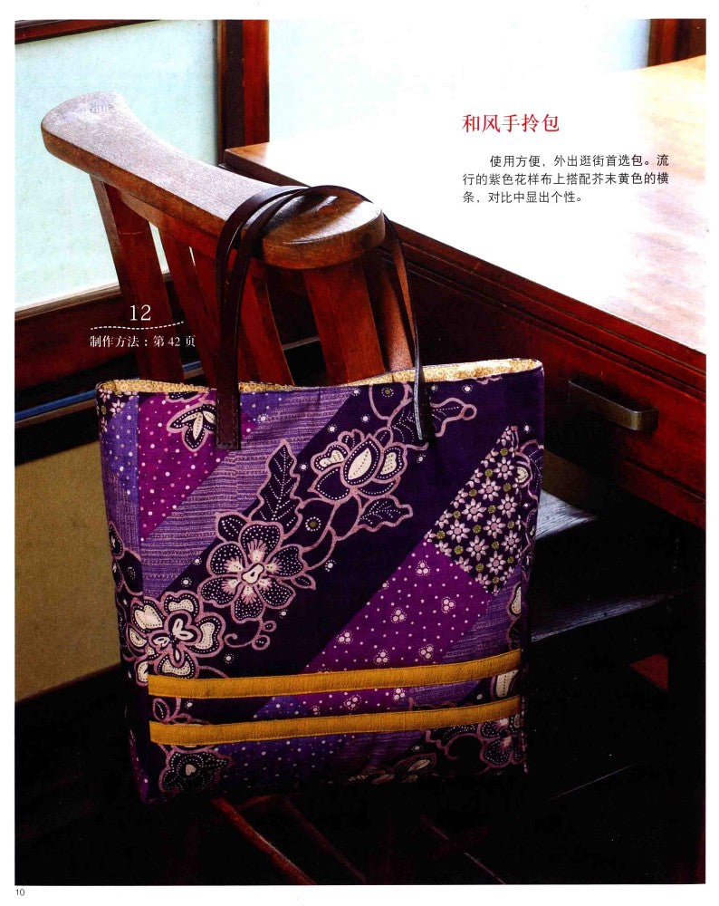 Handmade Practical Cloth Toys (2014) (CHINESE)