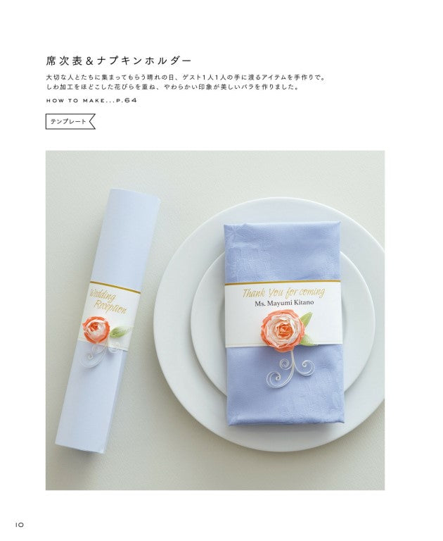 Paper Quilling Style Book (2021)